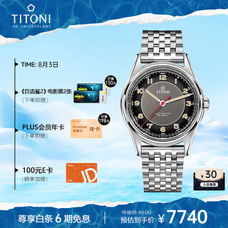 TITONI 梅花 传承系列 39毫米自动上链腕表 83019 S-638