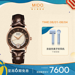 MIDO 美度 贝伦赛丽系列 33毫米自动上链腕表 M007.207.36.291.00