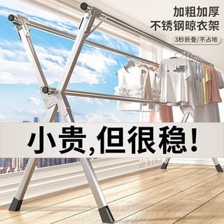 XINGYOU 星优 折叠晾衣架落地室内外阳台卧室凉衣架家用晾衣杆晒被子神器 双杆1.2~2.0米