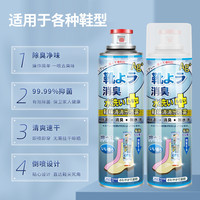 诱雅 YOU YA 诱雅 鞋子除臭喷雾