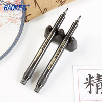 宝克（BAOKE）秀丽笔 软笔 可加墨书法笔 学生书法练字笔 国画 工笔 勾线笔 科学毛笔 文房用品 中楷 黑色 1支 练字 文房用品