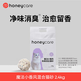 Honeycare 好命天生 混合猫砂2.4kg 魔法小香风1包