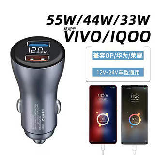 钉科120W车充适用VIVO/iqoo8/9/10/11车载充电器80W闪充x80/90pro