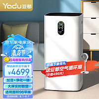 PLUS会员：YADU 亚都 KJ800G-P8H55 家用空气净化器 白色