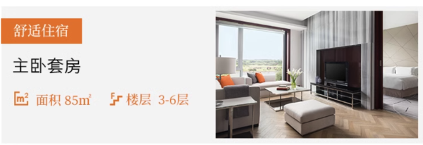 买一送一价,入住85m²套房,可拆分用!北京首都机场东海康得思酒店 主卧套房2晚套餐(含双早+航站楼接送)