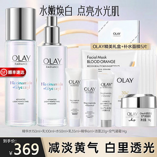 OLAY 玉兰油 精华抗糖淡斑小白瓶美白亮肤精华露面部烟酰胺精华送女友七夕礼物 ⑤美白水乳面霜