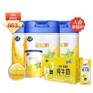 FIRMUS 飞鹤 [全球NO1 新鲜正品]飞鹤奶粉星飞帆3段900g*3+茁然 婴幼儿牛奶粉