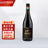 EGRI BIKAVER 公牛血 1552 埃格爾 干紅葡萄酒 750ml 單瓶裝