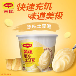 Maggi 原味土豆泥35g 即食冲泡宅家懒人速食 雀巢出品