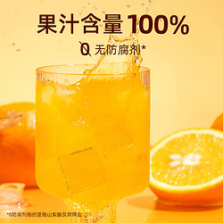 哪吒 捏爆100%果汁 橙汁 纯果汁饮料 维生素c饮料无添加200ml*12盒箱装