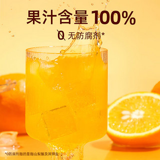 哪吒 捏爆100%橙汁 200ml*12盒 箱装 无添加 纯果汁维生素c饮料