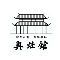 奥灶馆