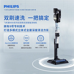 PHILIPS 飞利浦 9000洗地机 可躺平