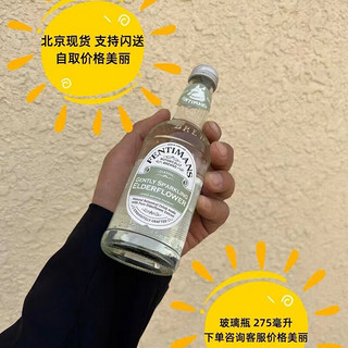 FENTIMANS 食芳溢整箱 fentimans芬提曼汤力水 玫瑰风味汽水饮料 275ml 接骨木莓味 6瓶 接骨木莓味汽水 275ml