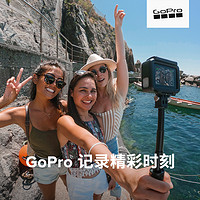 GoPro HERO 10 Black防抖运动相机-夏日出游套餐