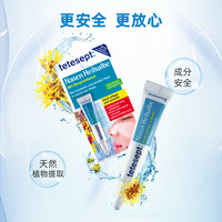 tetesept 德舒倍 鼻炎膏