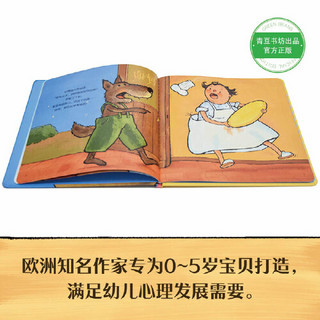 《小小童心故事系列②》（精装全5册）