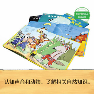 《小小童心故事系列②》（精装全5册）