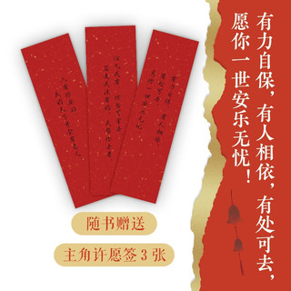 长相思 2023版 杨紫、张晚意、邓为、檀健次主演影视剧原著小说！
