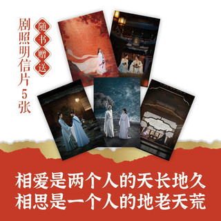 长相思 2023版 杨紫、张晚意、邓为、檀健次主演影视剧原著小说！