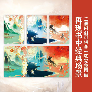 长相思 2023版 杨紫、张晚意、邓为、檀健次主演影视剧原著小说！