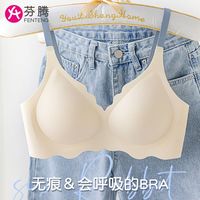FENTENG 芬腾 无痕内衣无钢圈文胸(多色可选)
