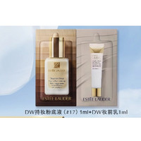 雅诗兰黛 DW妆前粉底尝鲜礼（粉底液#17 1ml+妆前乳 1ml）