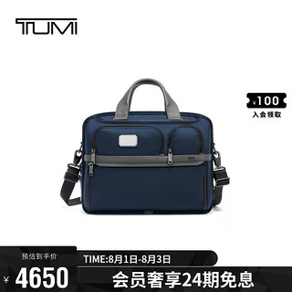 TUMI 途明 Alpha系列撞色潮流笔记本电脑公文包02603141NVYGY3 海军蓝拼灰色