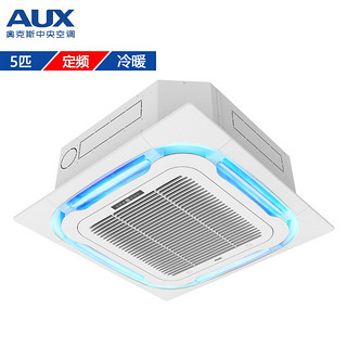 奥克斯（AUX）奥克斯（AUX）中央空调一拖一 5匹3匹天花机嵌入式吸顶机单冷冷暖新能效吊顶商用天井机 5匹冷暖 环绕出风 380V