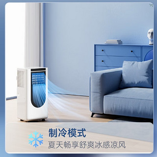 夏新（Amoi）移动空调制冷一体机 家用室内制冷无外机免安装 宿舍窗式单厨房客厅便捷式暖 小1匹单冷（极速制冷）