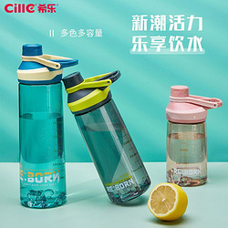 cille 希乐 tritan大容量塑料杯夏季运动学生水杯子男女便携塑料水壶防摔