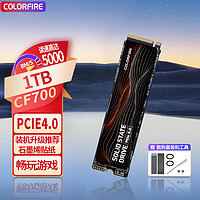 COLORFUL 七彩虹 固态硬盘 镭风CF700 1T M.2 PCIe4.0