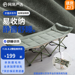 YANXUAN 网易严选 折叠床躺椅加固承重 单人床办公室午休床户外便携式行军床陪护床 新品-加厚加棉-军绿色