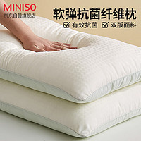 MINISO 名创优品 抑菌提花纤维枕头枕芯 单只装 45*70cm