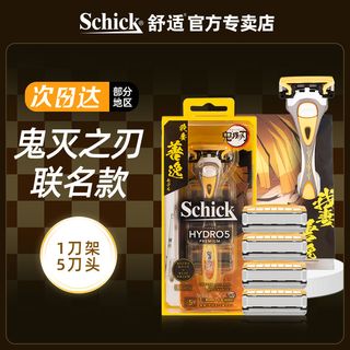 舒适剃须刀鬼灭之刃联名剃须刀手动刮胡刀IP款男清洁美容工具