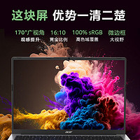 acer 宏碁 优跃笔记本电脑 14英寸轻薄本(i5-13500H 16G 1T )