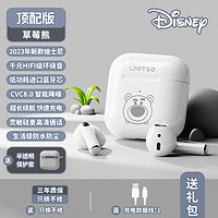 迪士尼（Disney）真无线蓝牙耳机联名款2023新款高品质苹果华为oppo通用 草莓熊【送透明套+千元HiFi音质-