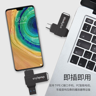  Lenovo/联想 双接口 U盘  32GB