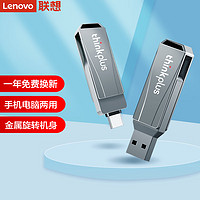 联想（Lenovo） MU251 U盘金属双接口 商务优盘 USB\/Type-C手机电脑两用 MU252（USB3.1+Type-c双接口）刻字 32G
