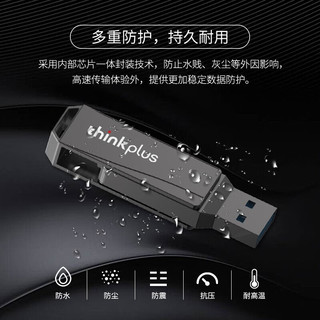  Lenovo/联想 双接口 U盘  32GB