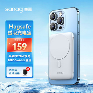 SANAG 塞那 K60苹果Magsafe磁吸充电宝20W快充自带线移动电源可上飞机适用于苹果华为手机 天鹅白