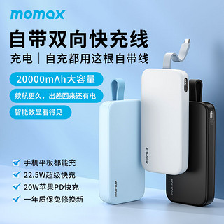 momax 摩米士 IP118 自带线移动电源 10000mAh Type-C 22.5W