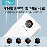 ROMOSS 羅馬仕 20000mAh大容量快充充電寶