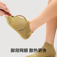 YOUKESHU 有棵树 C级短袜男士夏季网眼吸汗抑菌防臭运动透气薄款浅口袜子男