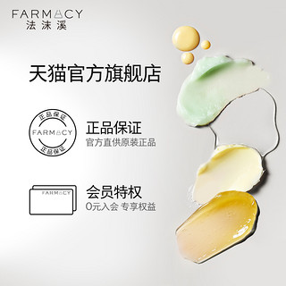 FARMACY 神经酰胺修护蜂蜜面霜50ml妆前halo卡粉救星春楠推荐