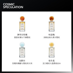 COSMIC SPECULATION [金桂奖]CS宇宙的猜想地球的思念凋零日玫瑰叹息地香水女士淡香水
