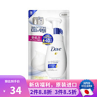 多芬（Dove）日本原装 多芬Dove温和保湿滋润敏感肌可用洁面氨基酸泡沫洗面奶 保湿护理补充装 140ml
