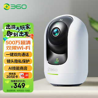 360 家用监控摄像头智能摄像机 3K云台版500万双频wifi超高清星光微光全彩双向通话母婴看护 云台8Max AI版