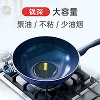 88VIP：BLUEDIAMOND 蓝钻 炒锅不粘锅陶瓷涂层钻石燃气灶电磁炉通用炒菜锅