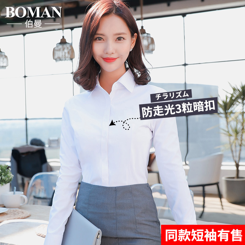 白衬衫女长袖2023新款春季女装工作服正装职业韩版气质短袖衬衣寸